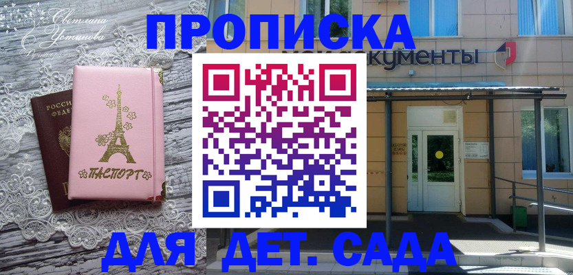 прописка регистрация в Ухте