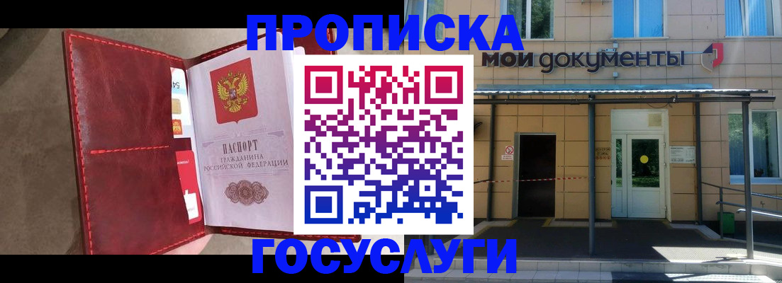 прописка от собственника в Ухте