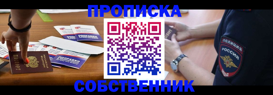 временная регистрация гарантия в Ухте