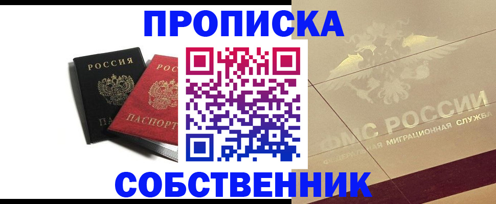 регистрация в Ухте