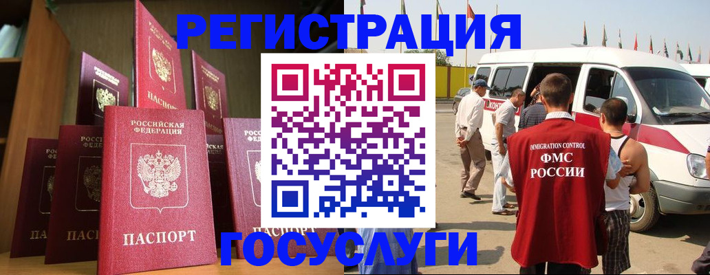 прописка законно в Ухте