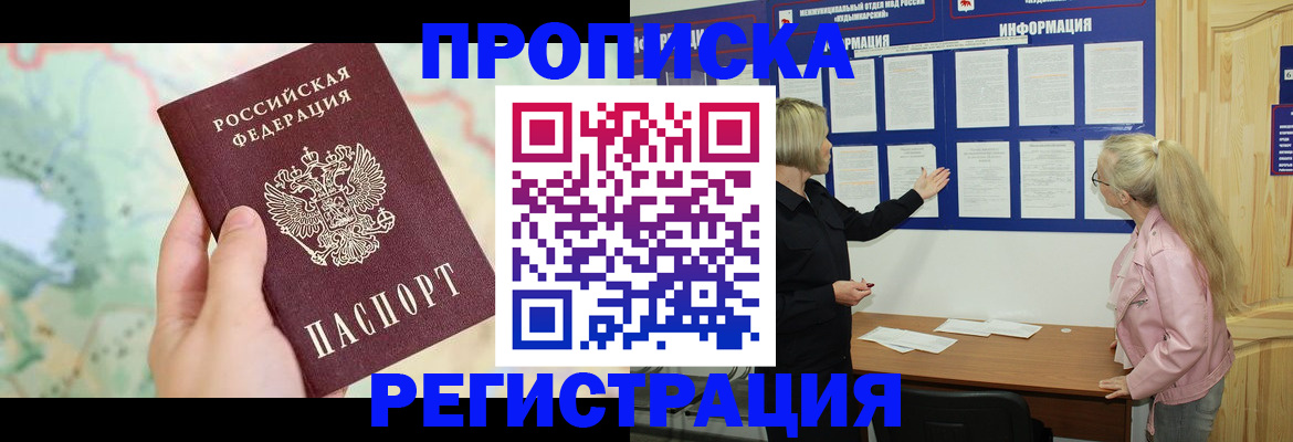 временная регистрация недорого в Ухте